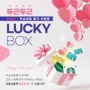 두근두근 뽑기샵 이미지