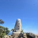 2026년 10월 24일 울산 영남알프스 신불산 산행(432차) 이미지