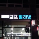 워시피플 - 영등포구 당산로 203 | 워시피플