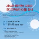 라인댄스A 이미지