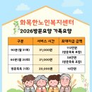 대구남구건강가정지원센터 | 대구 방문요양 어디가 좋을까 고민이라면 대구남구재가복지센터 화목한노인복지센터