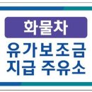 국토주유소