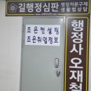 새벽 행정사 사무소 이미지
