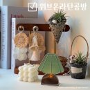 대전공방 데이트 위브온라탄공방 원데이클래스 후기