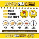노랑통닭 강제점