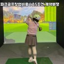 스윙파크스크린골프장 이미지