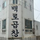 꽐라당