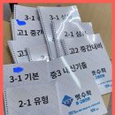 벳수학교습소 | 행신동수학학원 벳수학교습소, 근육있는 수학을 키워줍니다!