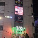 웃찾사 노래연습장 이미지