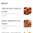 뮤즈치킨 이미지