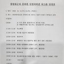 새마을운동중앙연수원