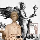 경기 밀알의 밤 | 보복의 여신 &#39;네메시스 Nemesis&#39;