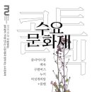 4.30(수) 7:30 _ 콜트콜텍 수요문화제 @빵 이미지