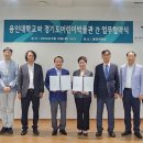용인대학교 박물관 서울뉴스통신