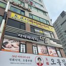 디올테라피 이미지