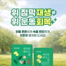 편안한약국 네이버블로그