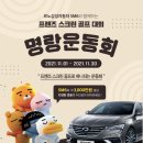 명랑차