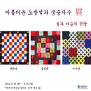 자수갤러리