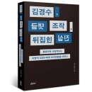 양지열 변호사에 대해, 그리고 김경수 재판분석 책에 대해(펌) 이미지