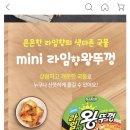 라임맛 왕뚜껑 이미지