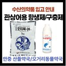 수산약국 이미지