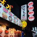 혜화농장 | 혜화역 맛집 - 옛날농장(대학로점)