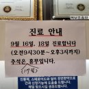 푸른샘한의원 이미지