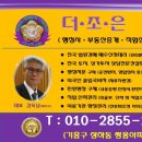 더조은부동산중개사무소 이미지