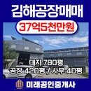 진례부동산공인중개사사무소 이미지