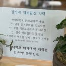 장하림한의원 이미지