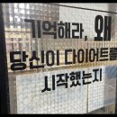 우리온열다이어트