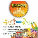 행운농산물