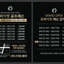 (주)퍼스트원 이미지