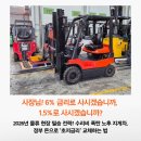 (주)신보산업 | 1.5% 금리 + 초기비용 0원 지게차 정부 융자 지원사업