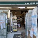 대호할인마트 이미지