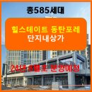 동탄베스트공인중개사사무소 이미지