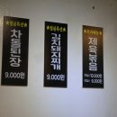 함덕화로