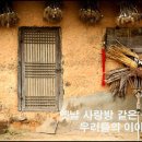 고향사랑방 이미지