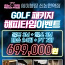 에이블짐 골프아카데미 신논현역 이미지