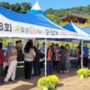 함양산삼사랑 이미지