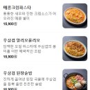 도화상사 | 울산 옥동 술집 도화연 옥동점 울산 법원 근처 감성 술집