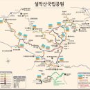 설악산 이미지