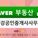 금강부동산 공인중개사사무소 이미지