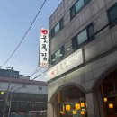 우만동 88-11 | 수원 우만동 술집｜골목집 우만점
