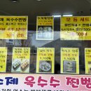 생생왕만두찐빵