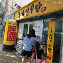 우리식당 | (여수맛집) 여수엑스포 근처 백반집 추천 우리집식당 방문 후기