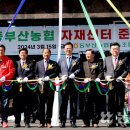 하나로종합자재마트