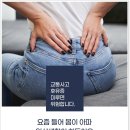 남일한의원 네이버블로그