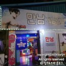 만남게임랜드 이미지