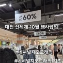 내셔널지오그래픽대전 - 중구 중앙로 165-1 | 대전 신세계백화점 10월 행사팝업 네셔널지오그래픽,내셔널지오그래픽 키즈